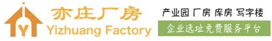 北京亦莊廠房出租_經開區產業園招商政策信息平臺-大興亦莊廠房出租_北京經濟技術開發區產業園招商信息平臺